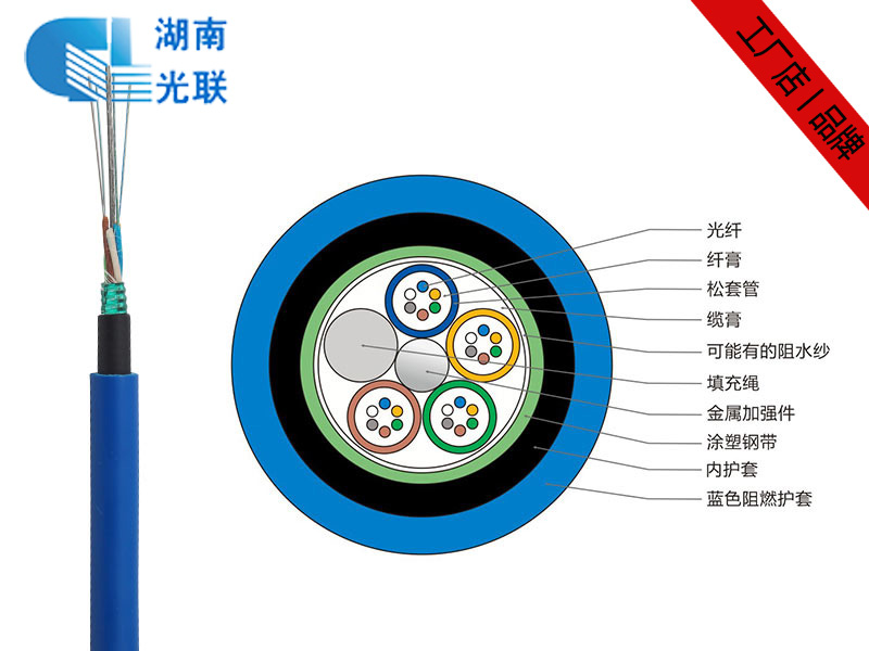 MGTSV光缆价格，4-48芯MGTSV矿用阻燃光缆厂家供应