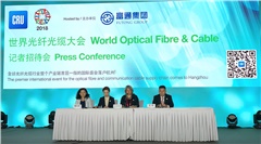 2018年世界光纤光缆大会打造智慧未来