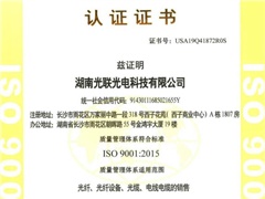 ISO质量管理9001认证